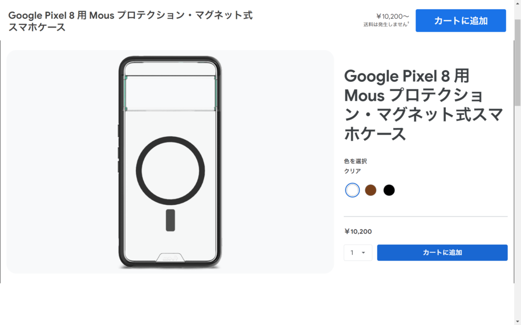 Google Pixel 8用 Mousプロテクション・マグネット式スマホケース